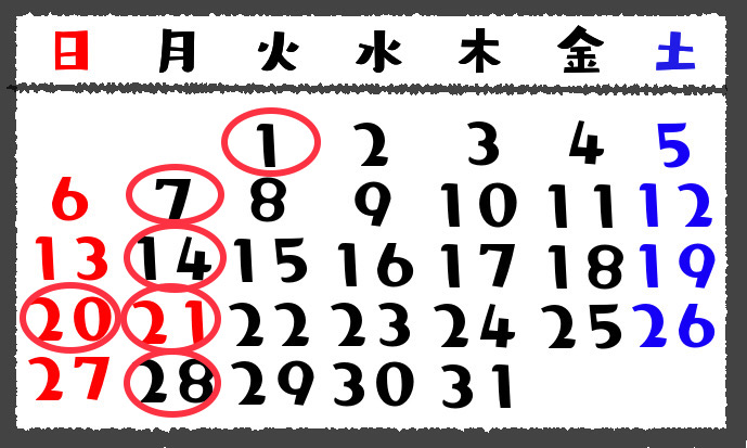 ７月の定休日