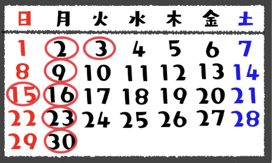 ６月の定休日