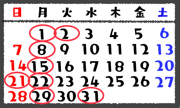 １２月の定休日