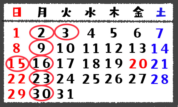 ３月の定休日